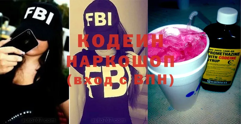 Кодеиновый сироп Lean Purple Drank  Волгореченск 