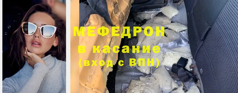 kraken рабочий сайт  Волгореченск  МЯУ-МЯУ mephedrone 